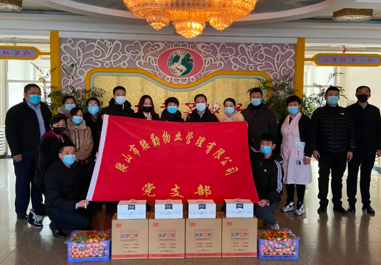 牢記初心使命、全心為民服務(wù)—走進(jìn)福利院，溫情暖童心主題黨日活動(dòng)