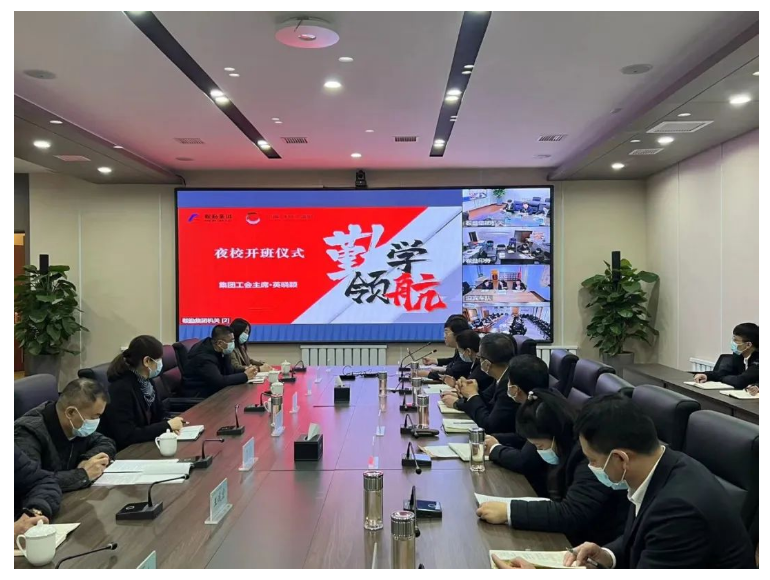 勤學領(lǐng)航，筑夢未來——鞍勤集團、溫泉集團、湯崗子康復醫(yī)院管理干部賦能夜校正式開課