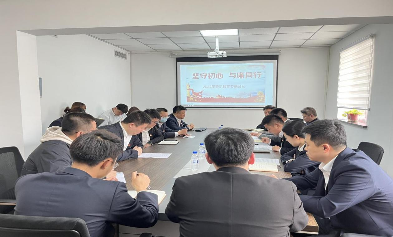 紀(jì)檢監(jiān)察中心賦能基層子公司警示教育常態(tài)化—暨鞍勤房產(chǎn)公司、澳闊晟公司黨員干部常態(tài)化警示教育工作會(huì)議